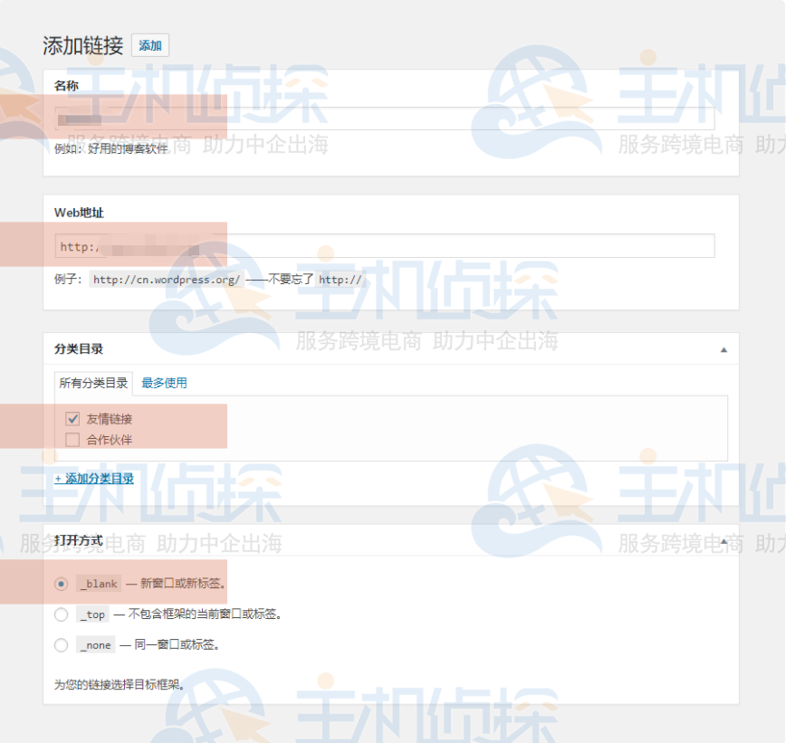 WordPress友情链接添加教程WordPress网站字体如何快速更换WordPress 5.9 Beta 4发布 现可测试新功能WordPress和Jekyll哪个好用 主要区别对比WordPress怎么看别人的文章 WordPress