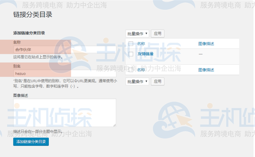 WordPress友情链接添加教程WordPress网站字体如何快速更换WordPress 5.9 Beta 4发布 现可测试新功能WordPress和Jekyll哪个好用 主要区别对比WordPress怎么看别人的文章 WordPress